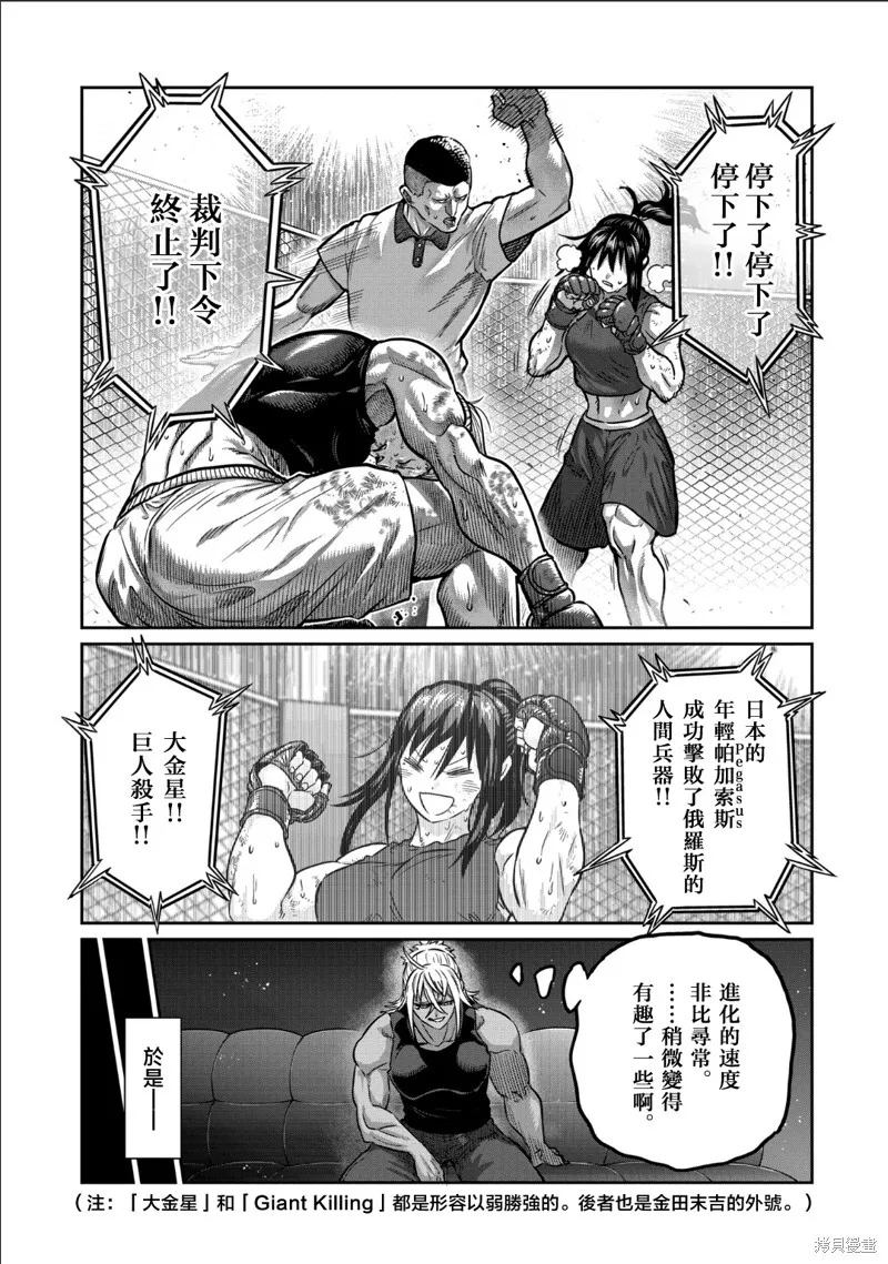 第38话 第16页