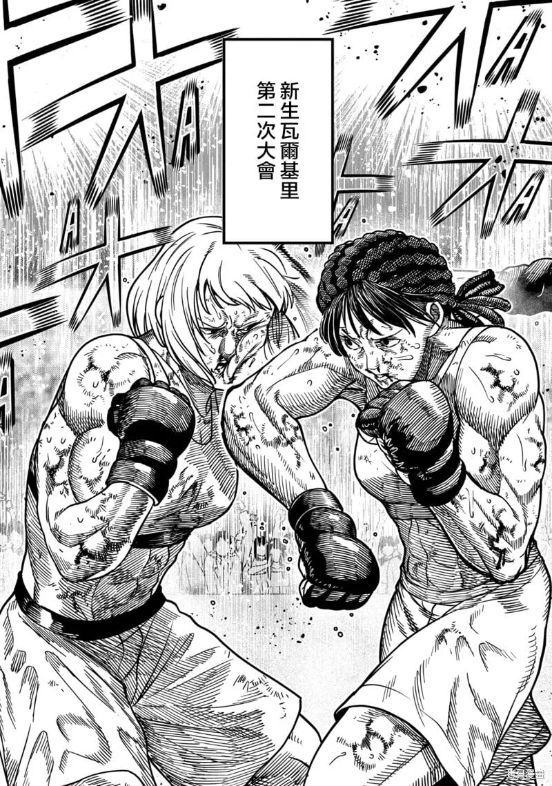 第38话 第17页