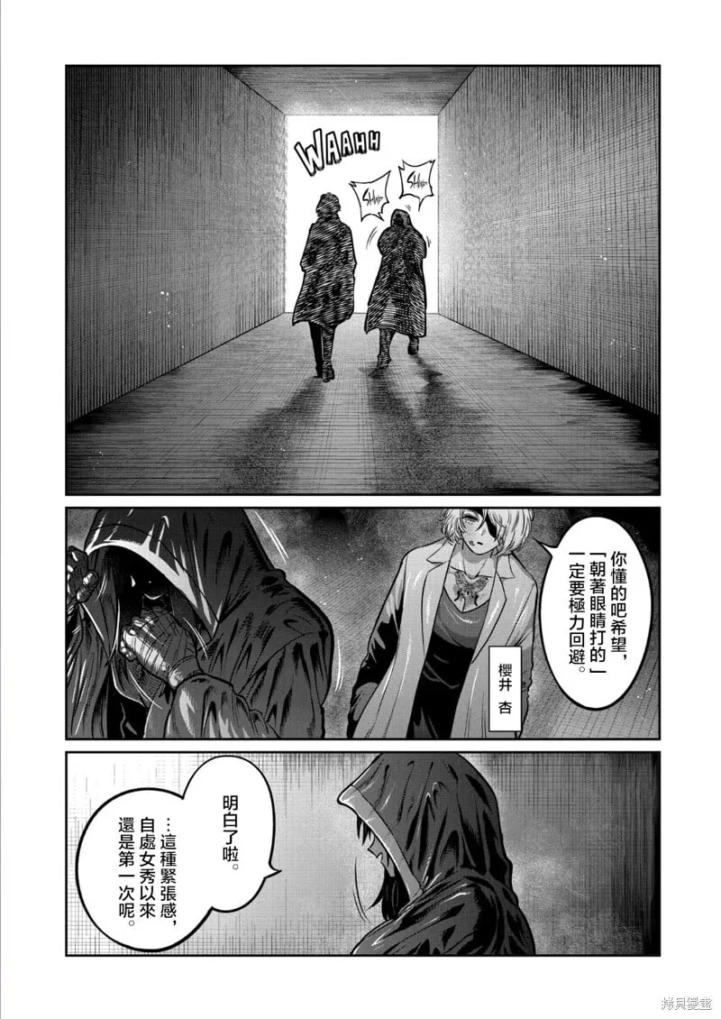 第38话 第19页