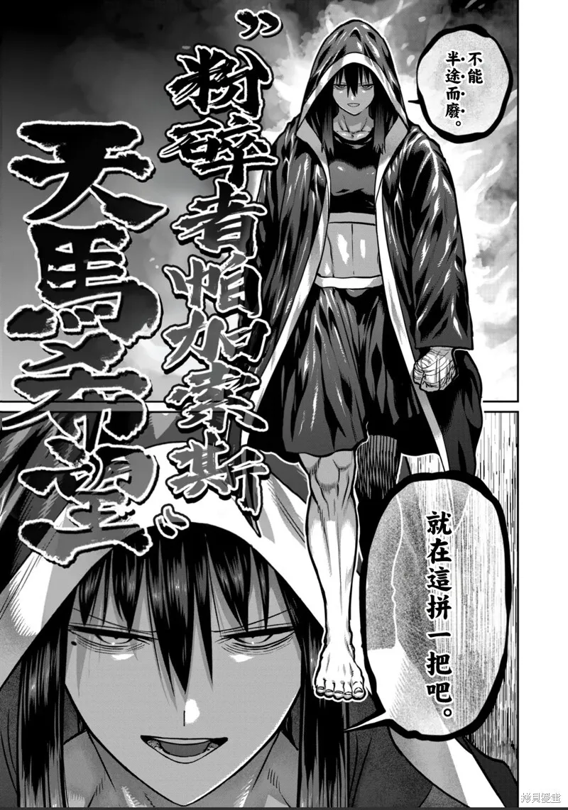 第38话 第20页