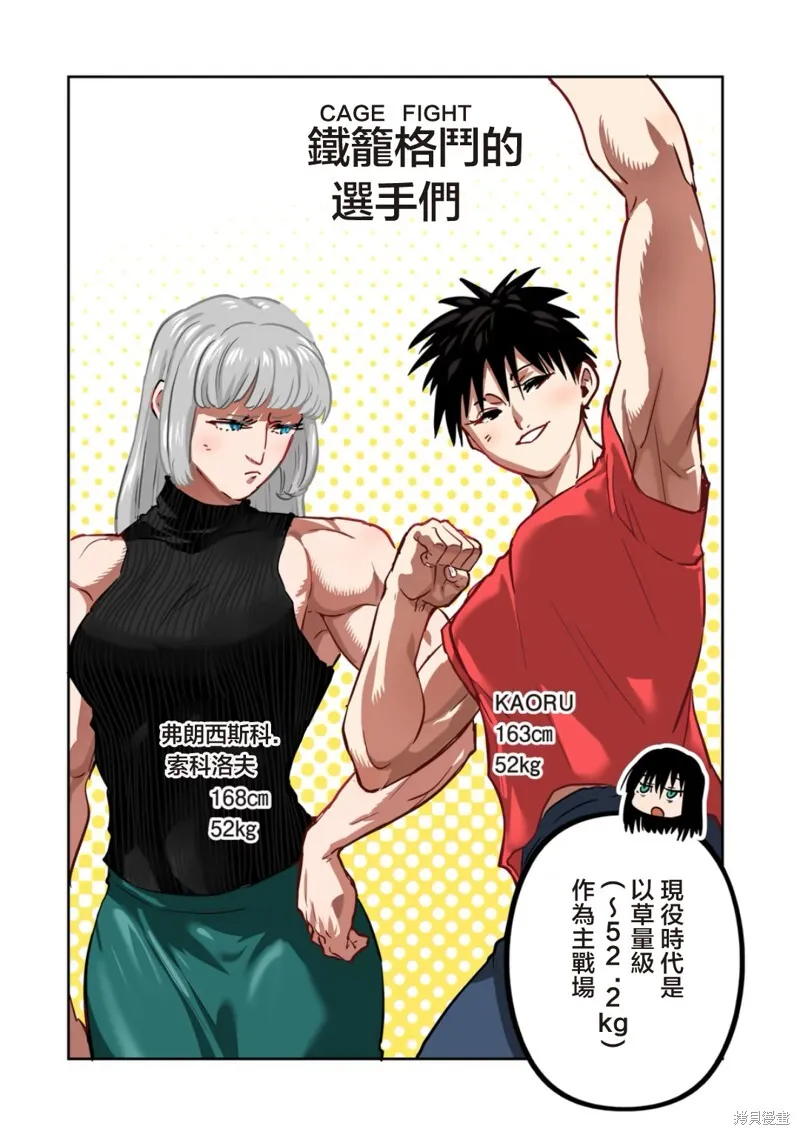 第38话 第21页