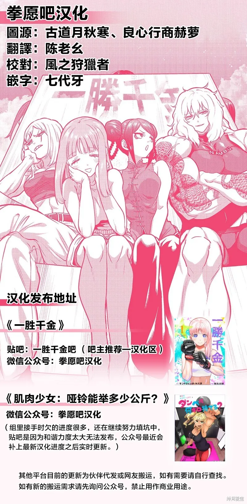 第38话 第22页