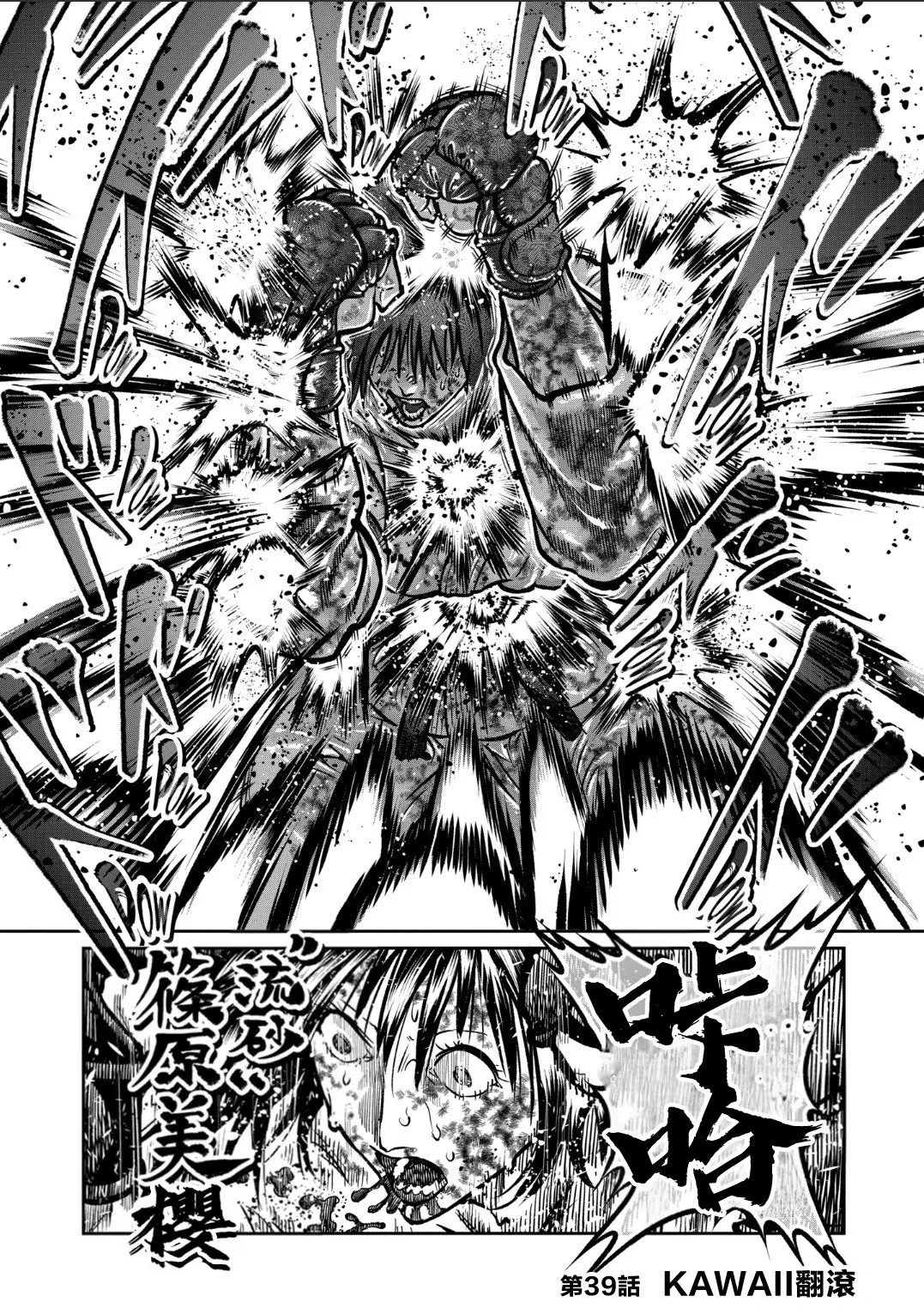 第39话 第2页