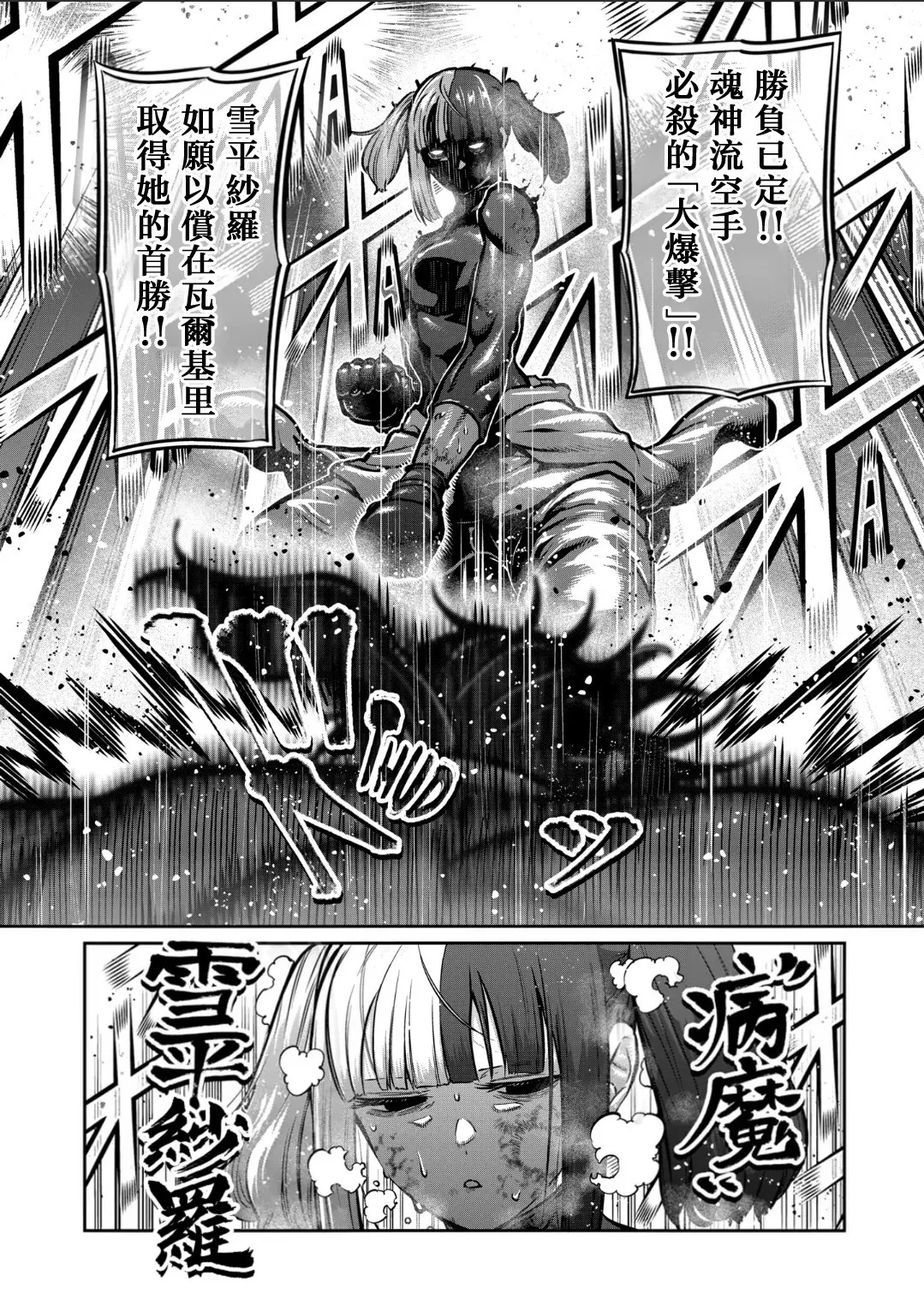 第39话 第3页