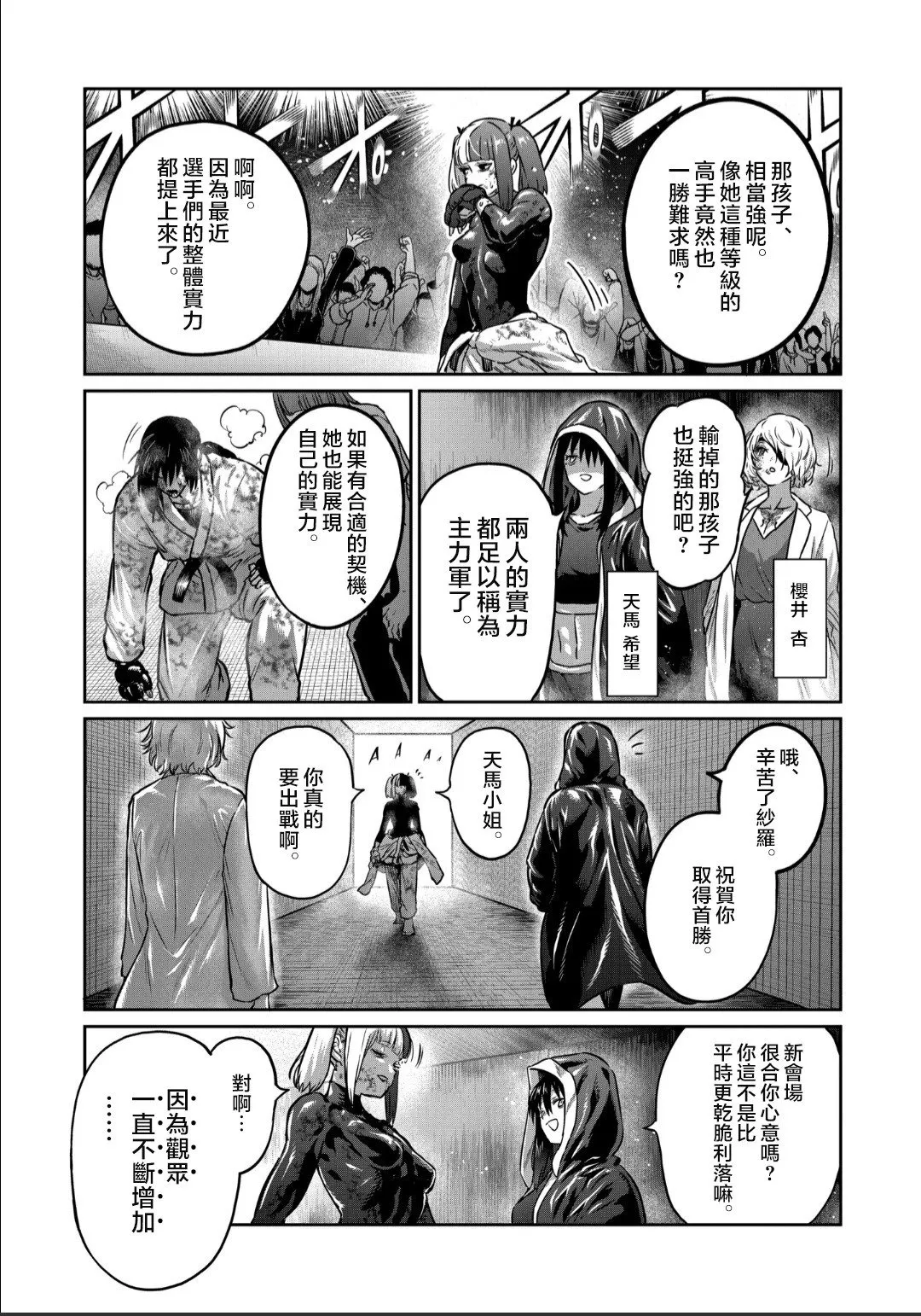 第39话 第4页