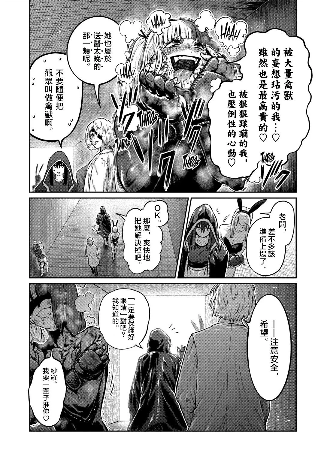 第39话 第5页