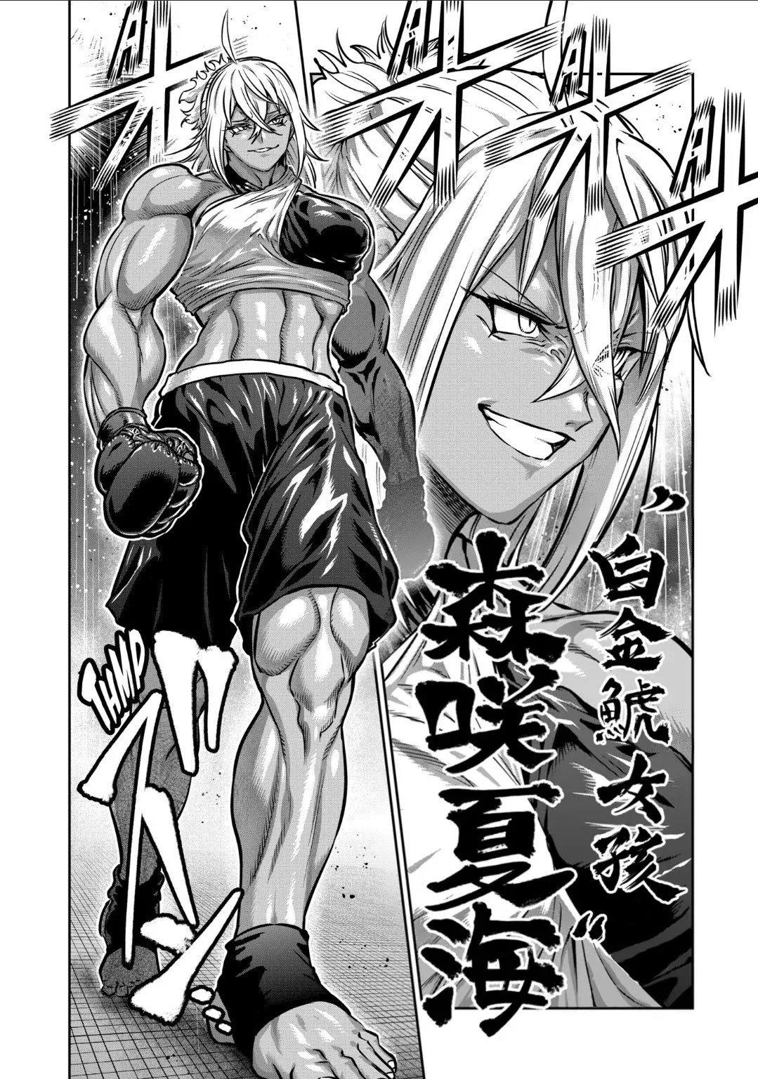 第39话 第7页