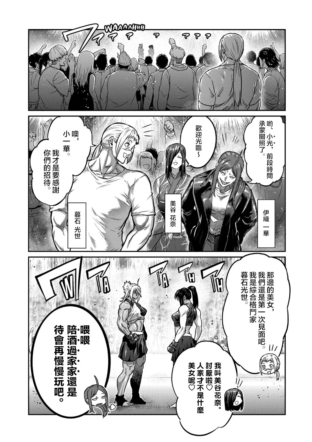 第39话 第9页