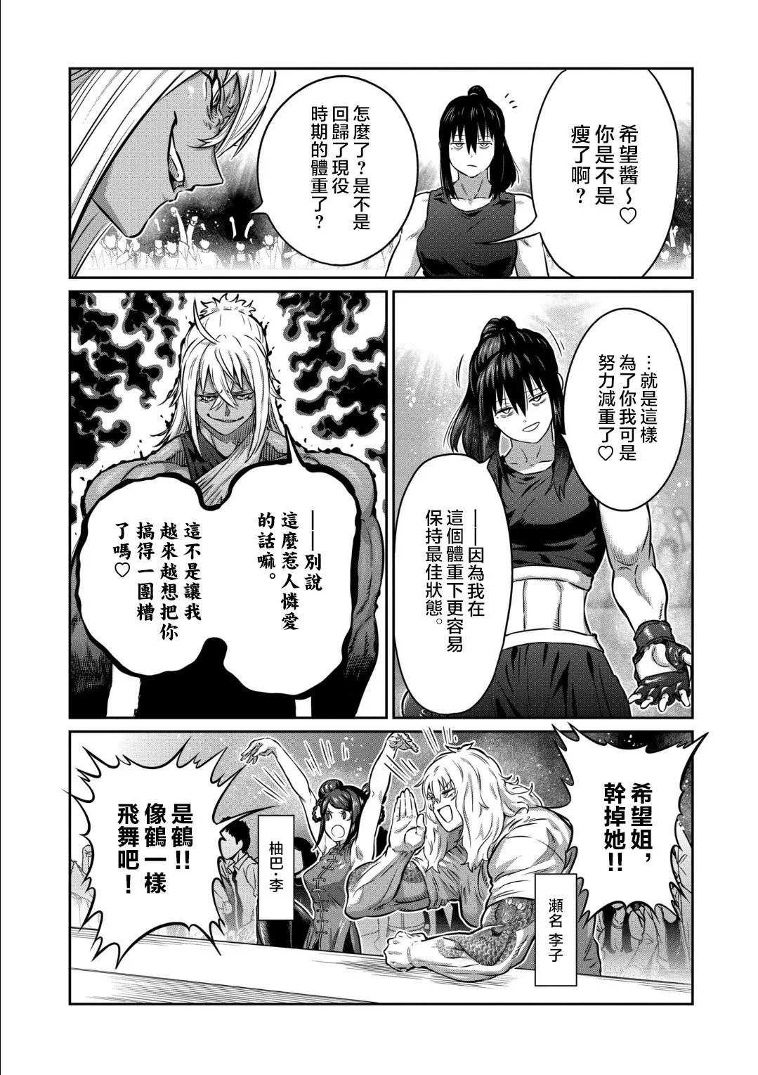 第39话 第10页