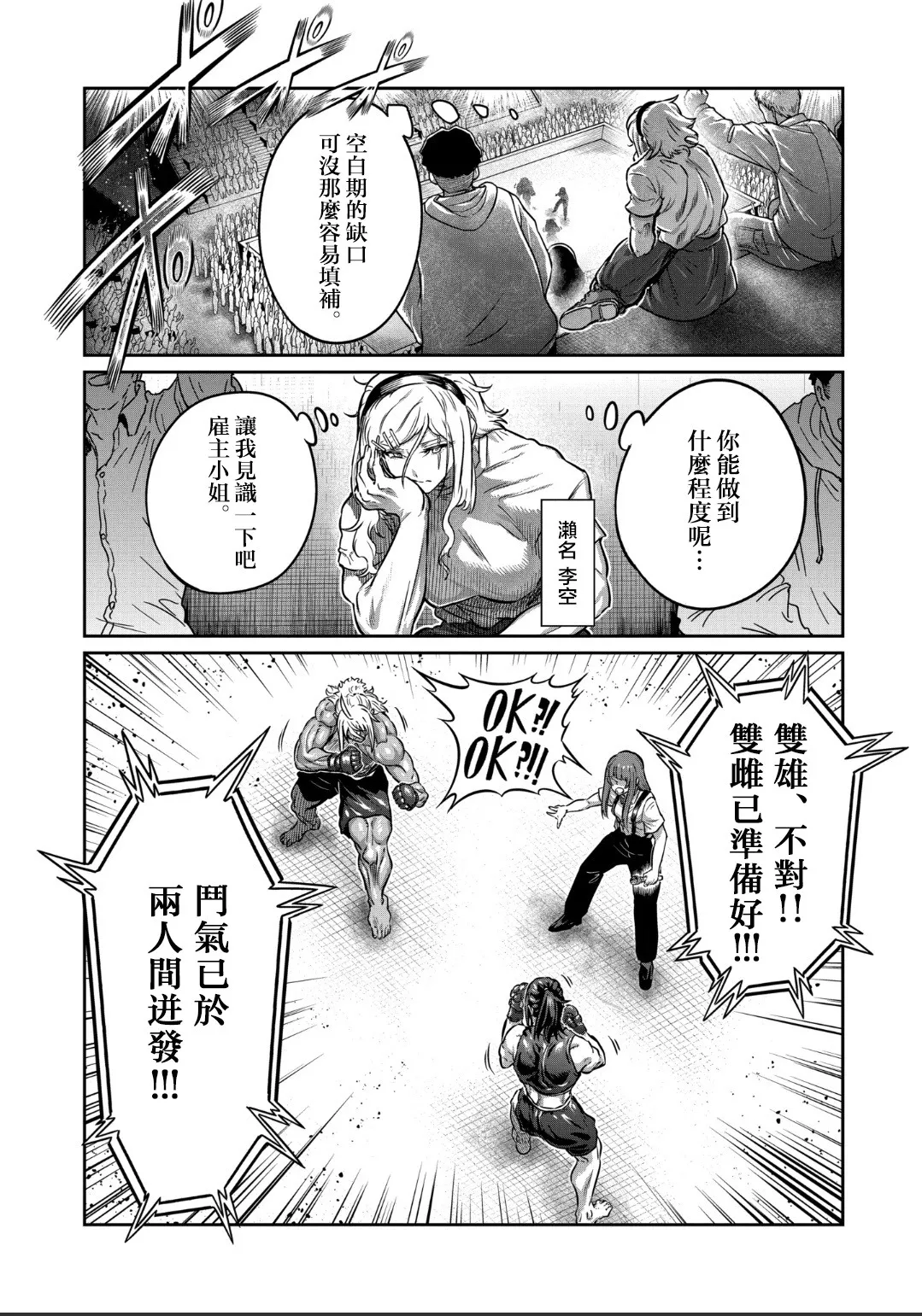 第39话 第11页