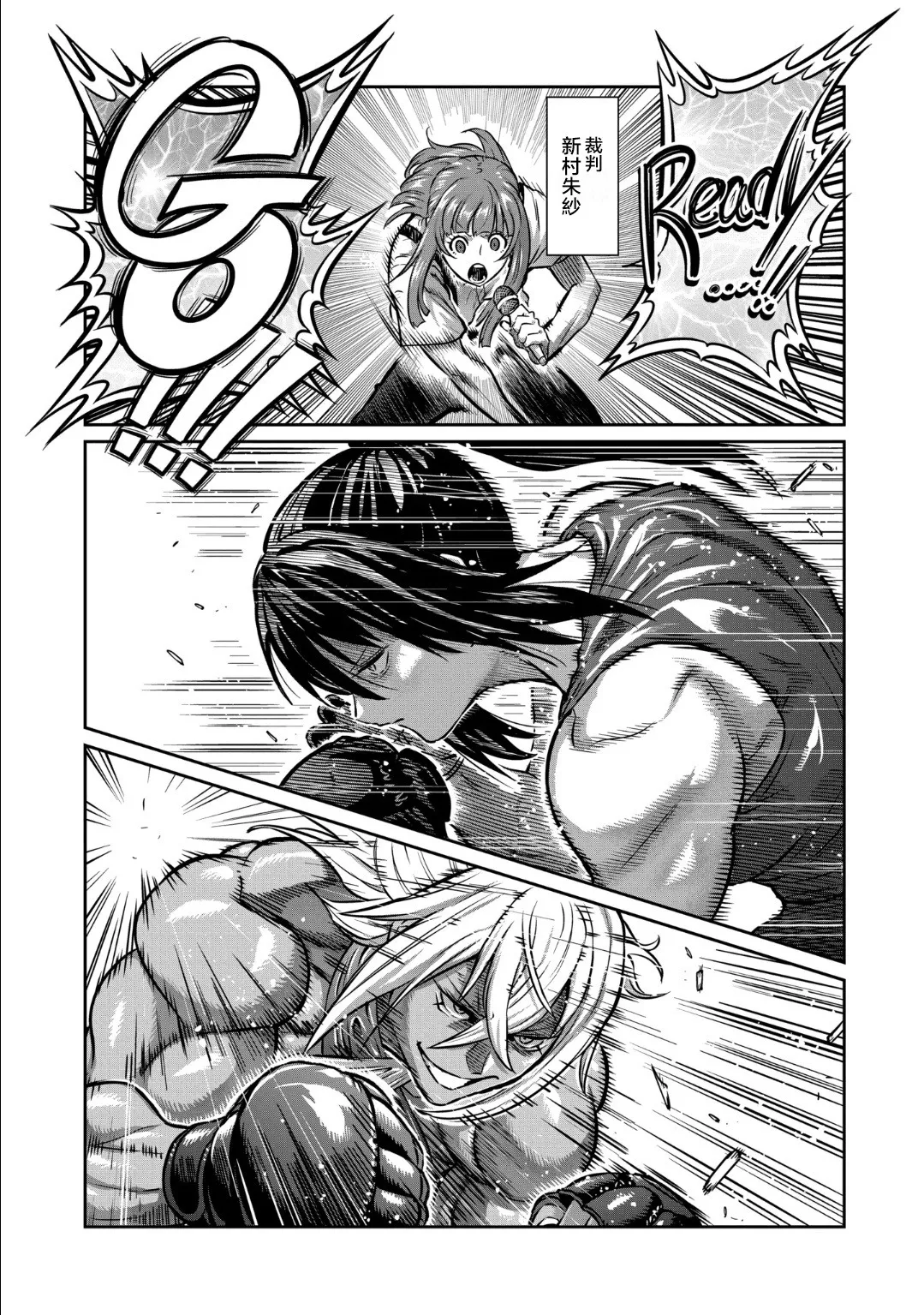 第39话 第12页