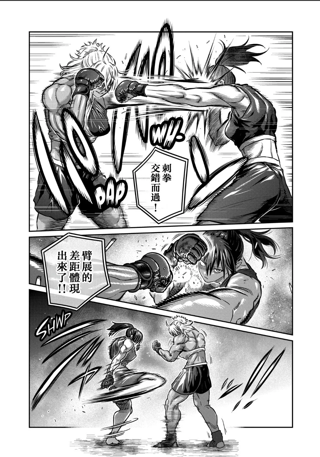 第39话 第13页