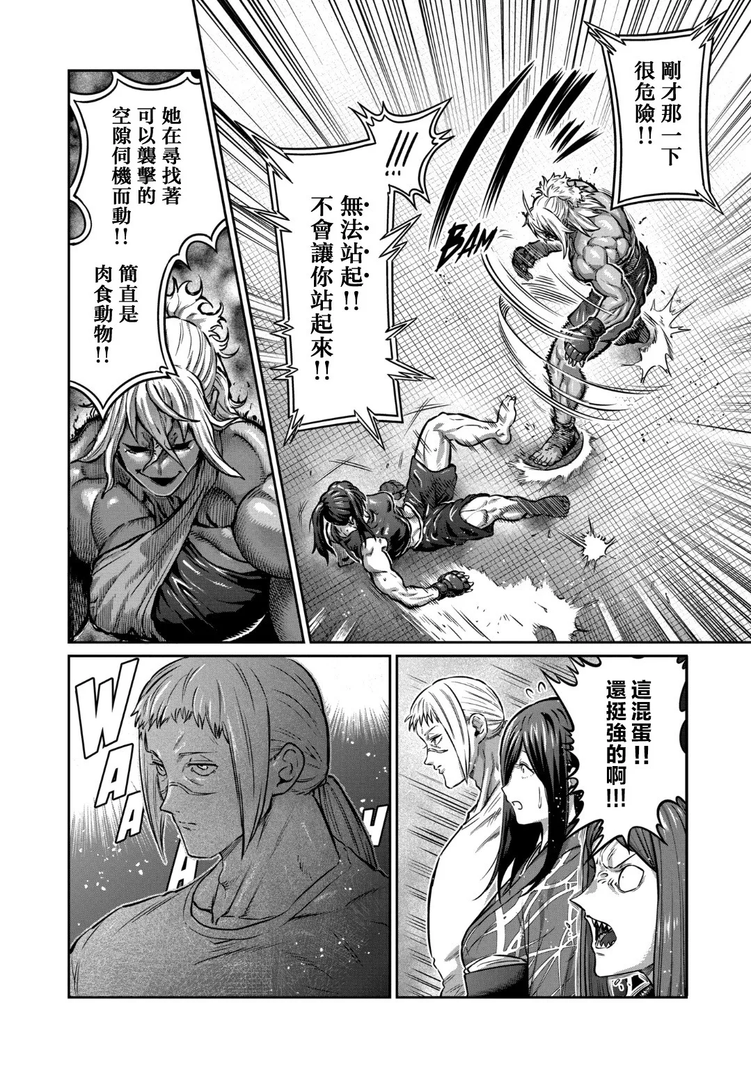 第39话 第15页