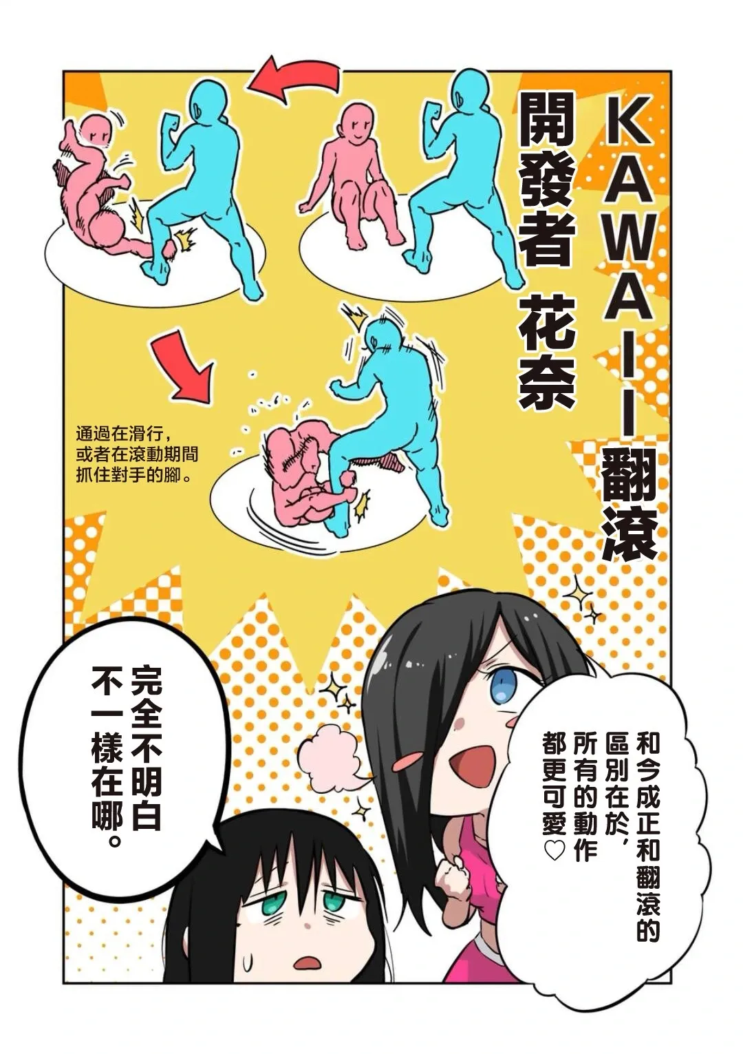 第39话 第19页