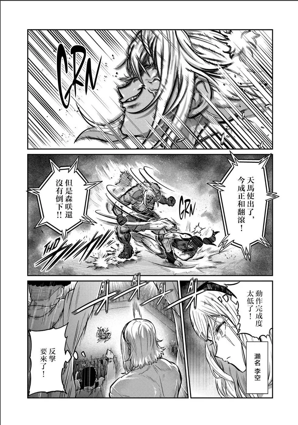 第40话 第3页