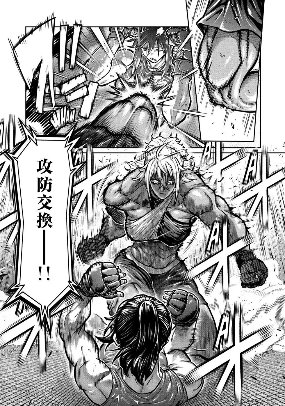 第40话 第4页