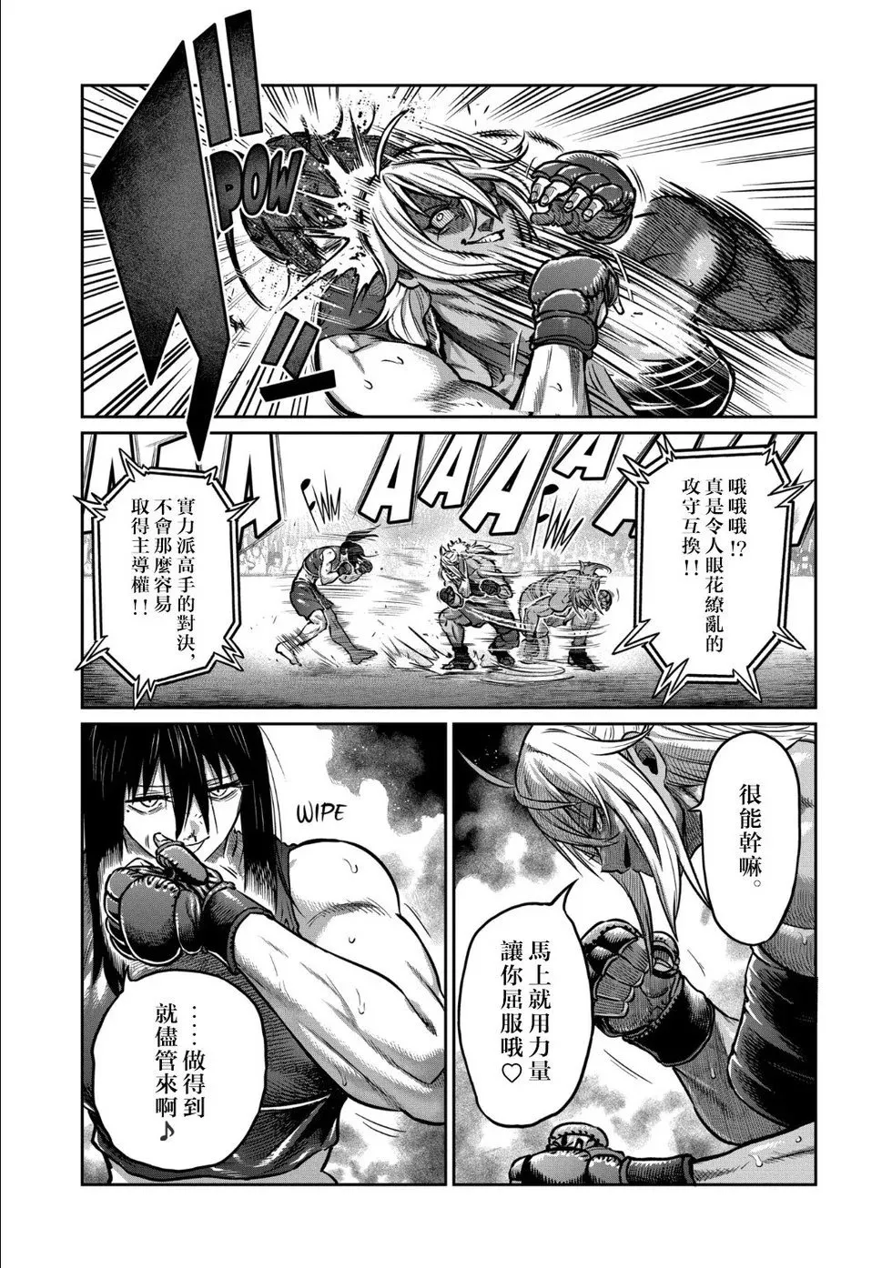 第40话 第6页