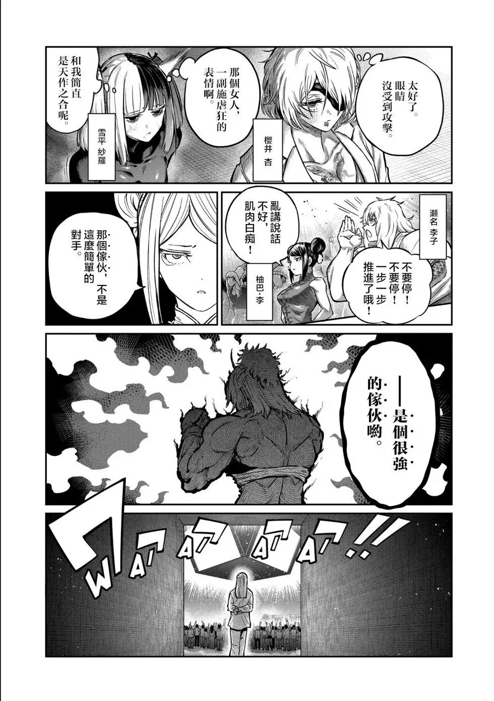 第40话 第7页