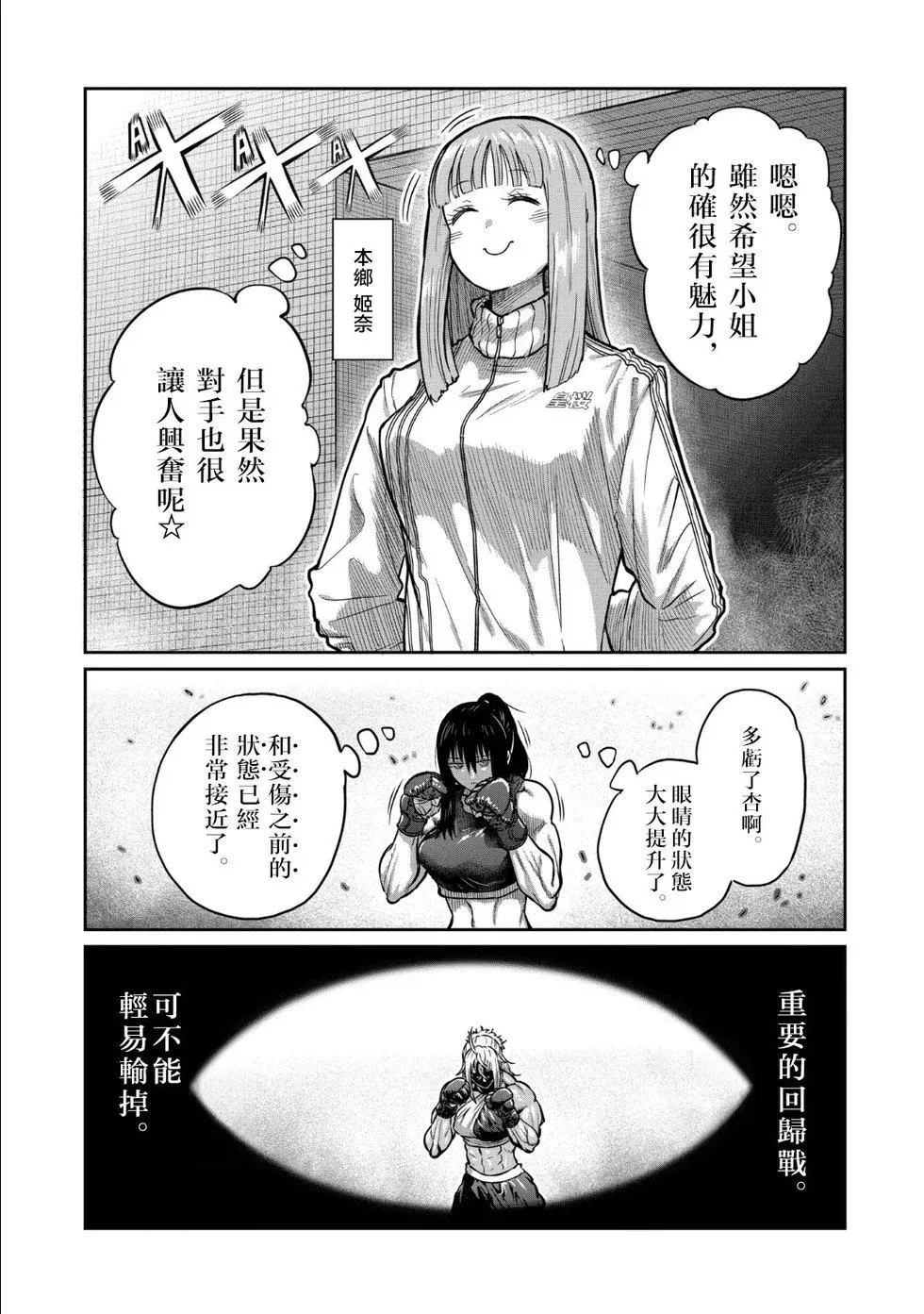第40话 第8页