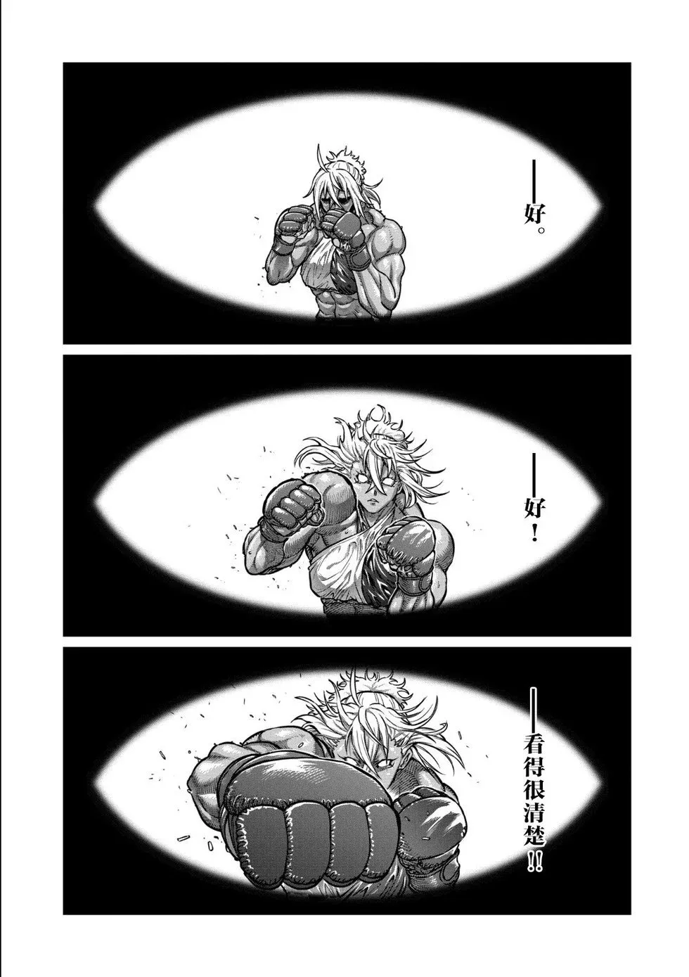 第40话 第9页