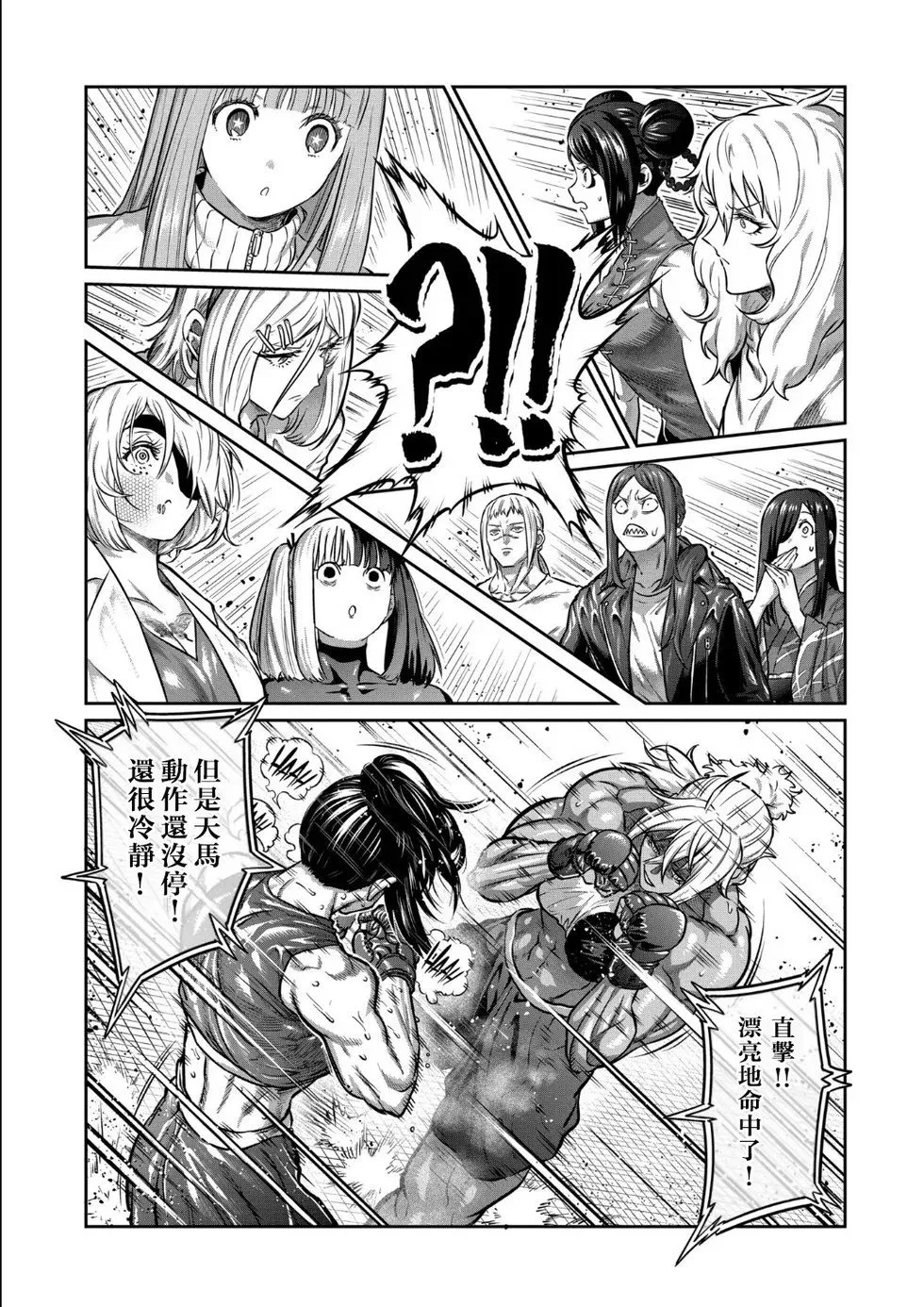 第40话 第11页