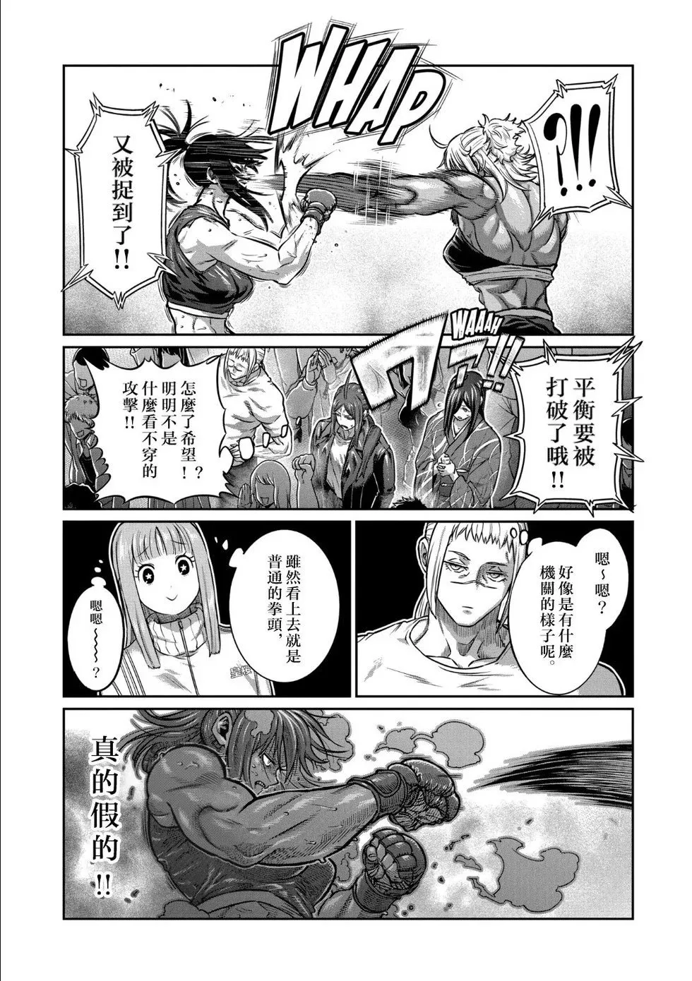 第40话 第12页