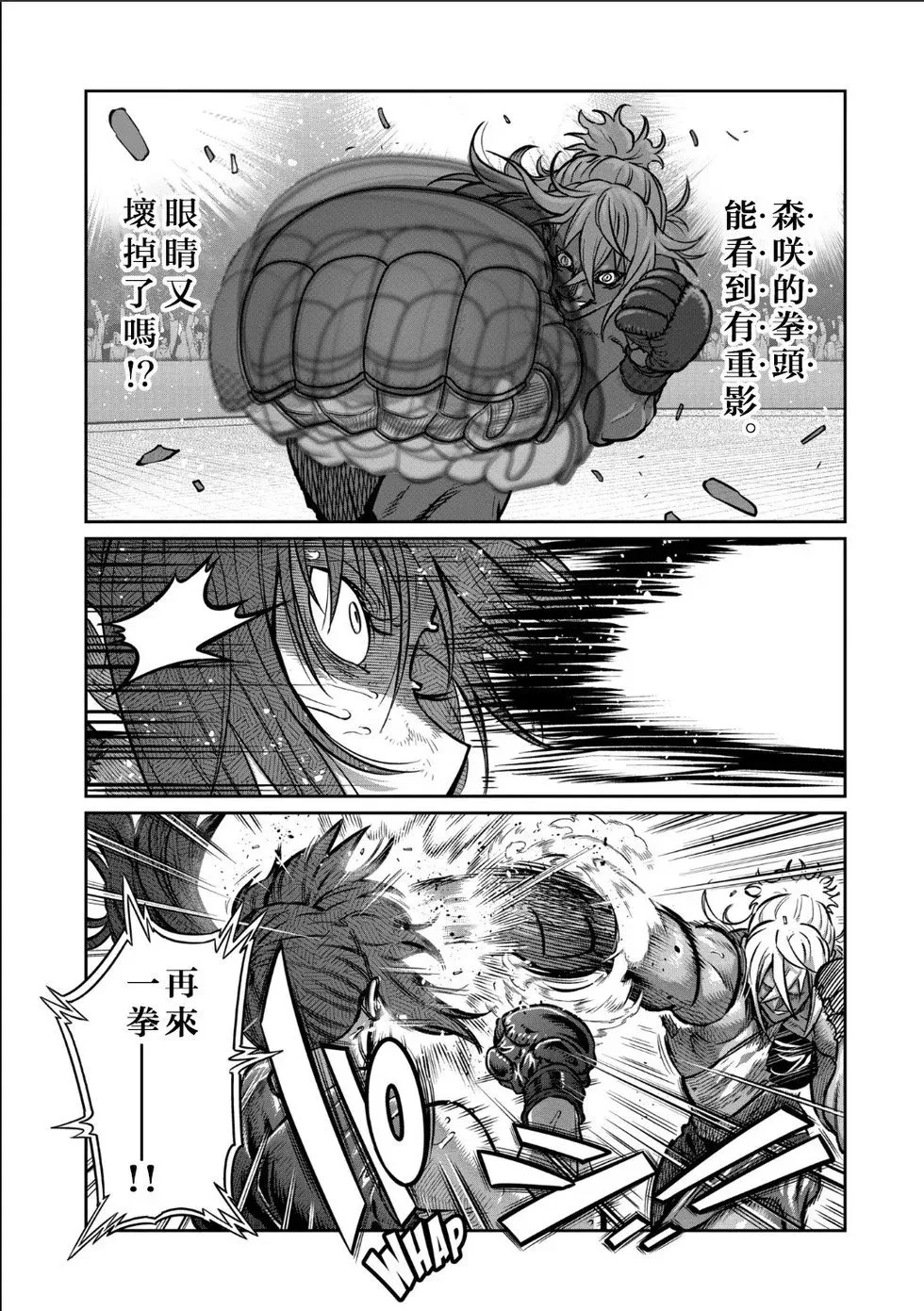 第40话 第13页