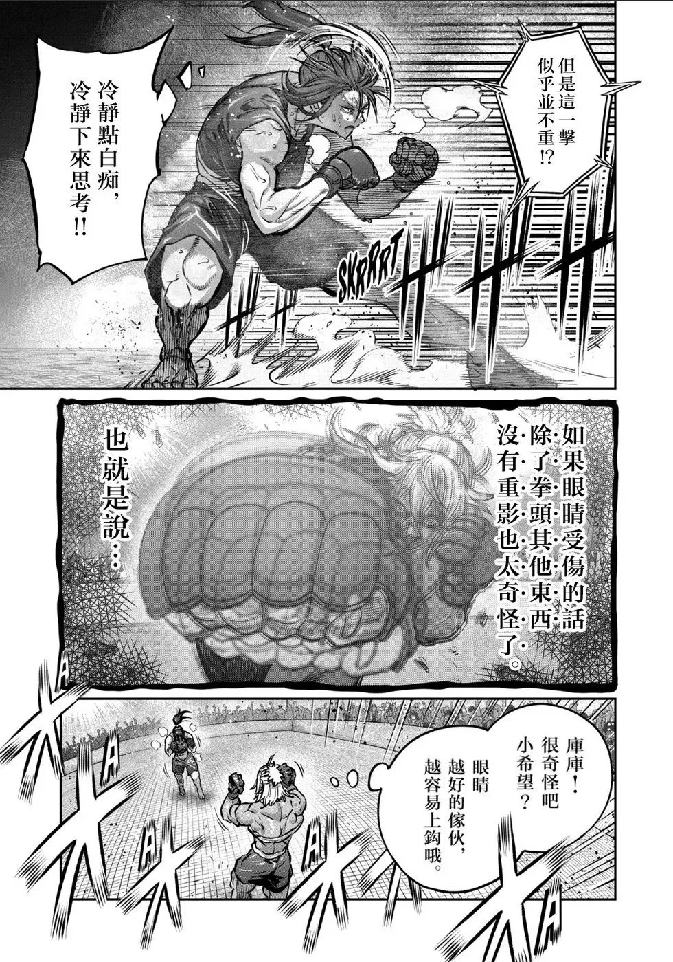 第40话 第14页