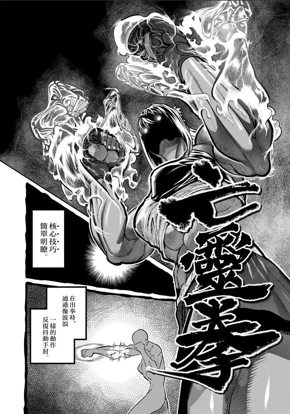 第40话 第15页