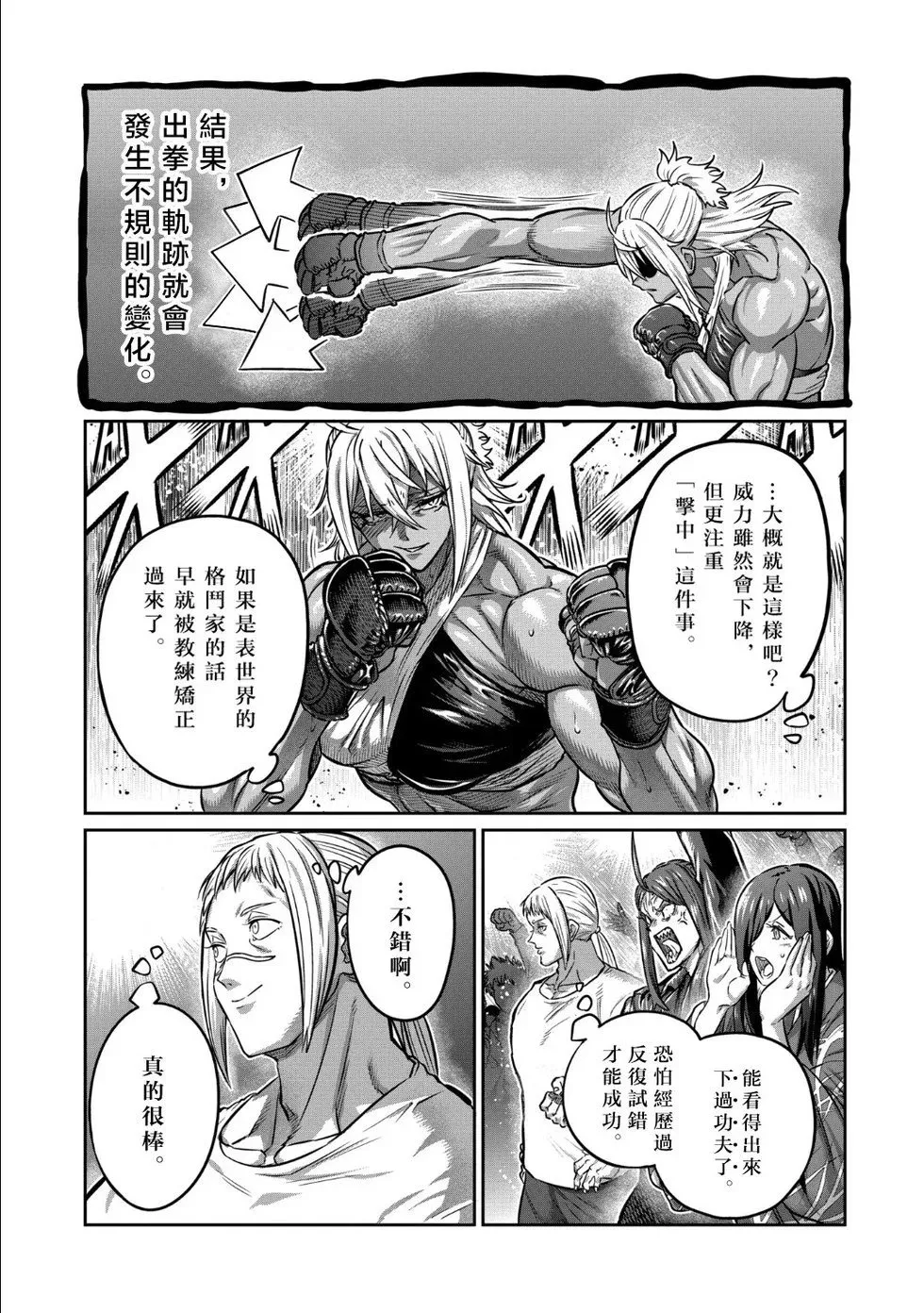 第40话 第16页