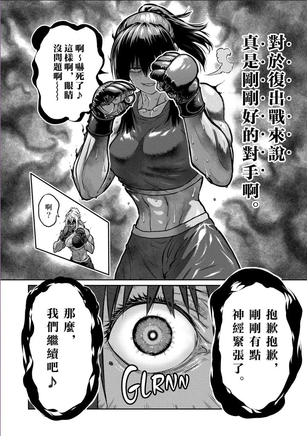 第40话 第17页