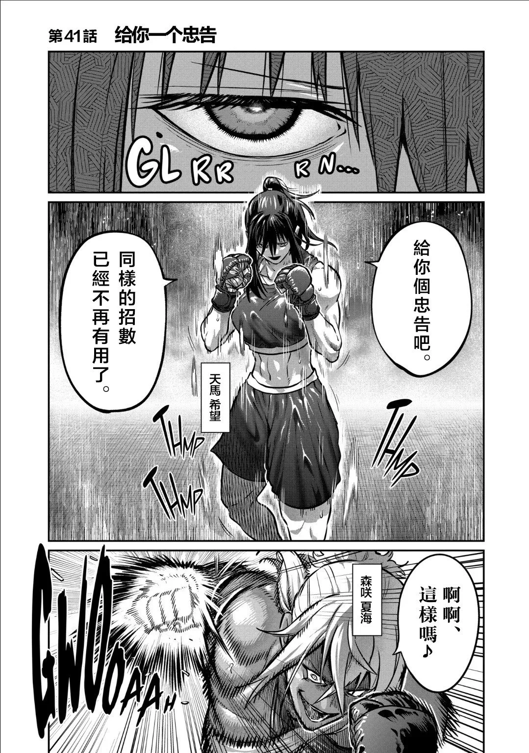 第41话 第2页