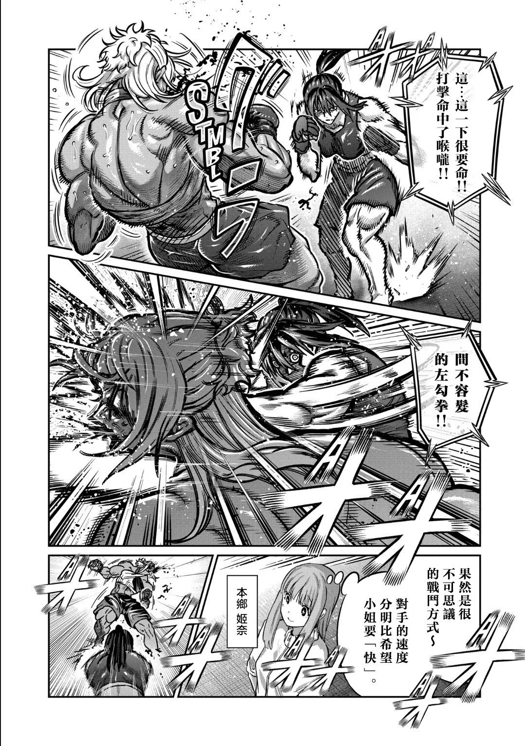 第41话 第5页