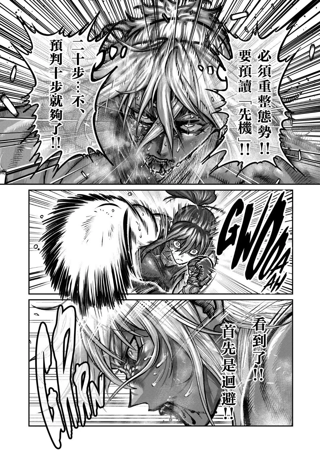 第41话 第6页