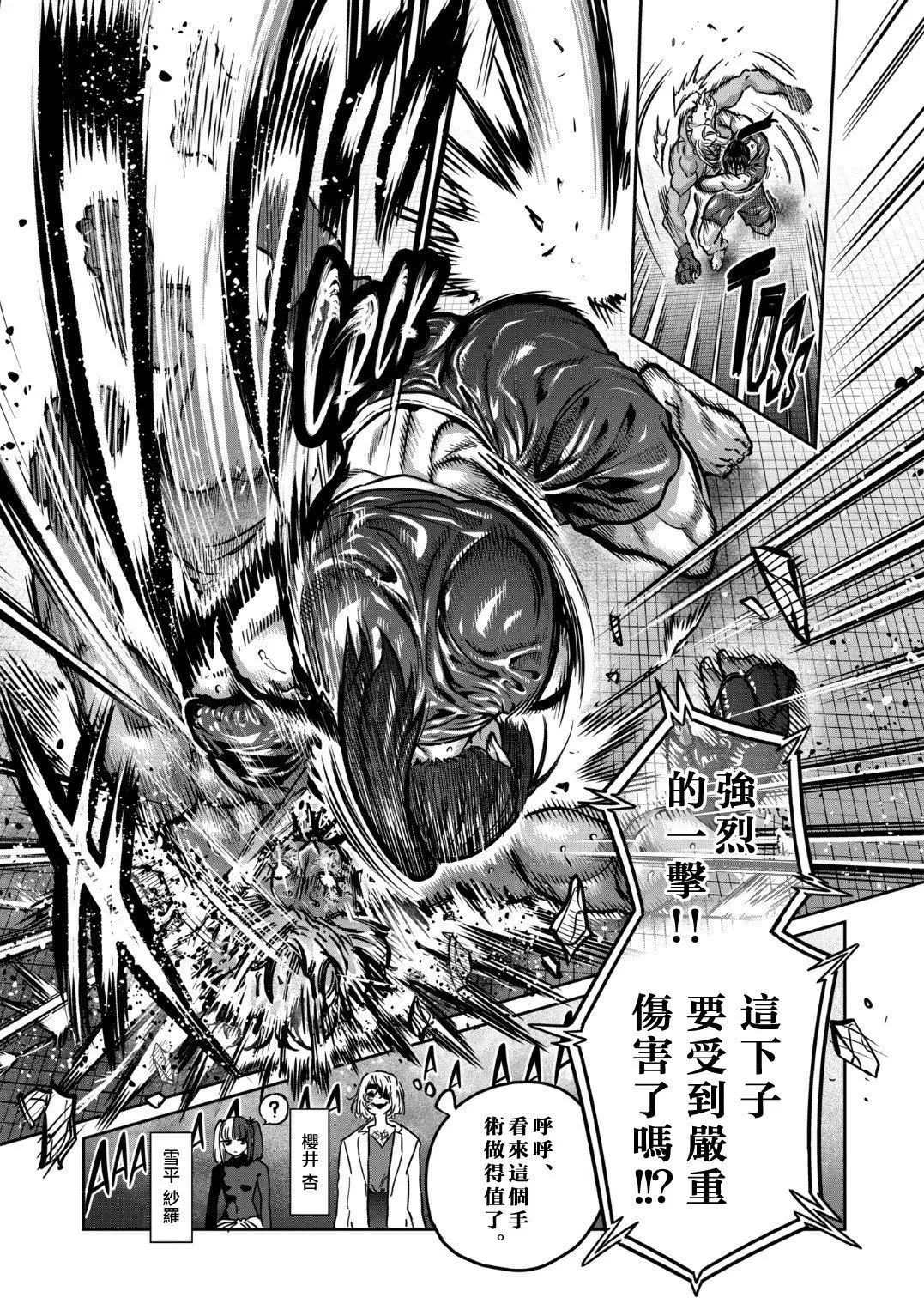 第41话 第8页