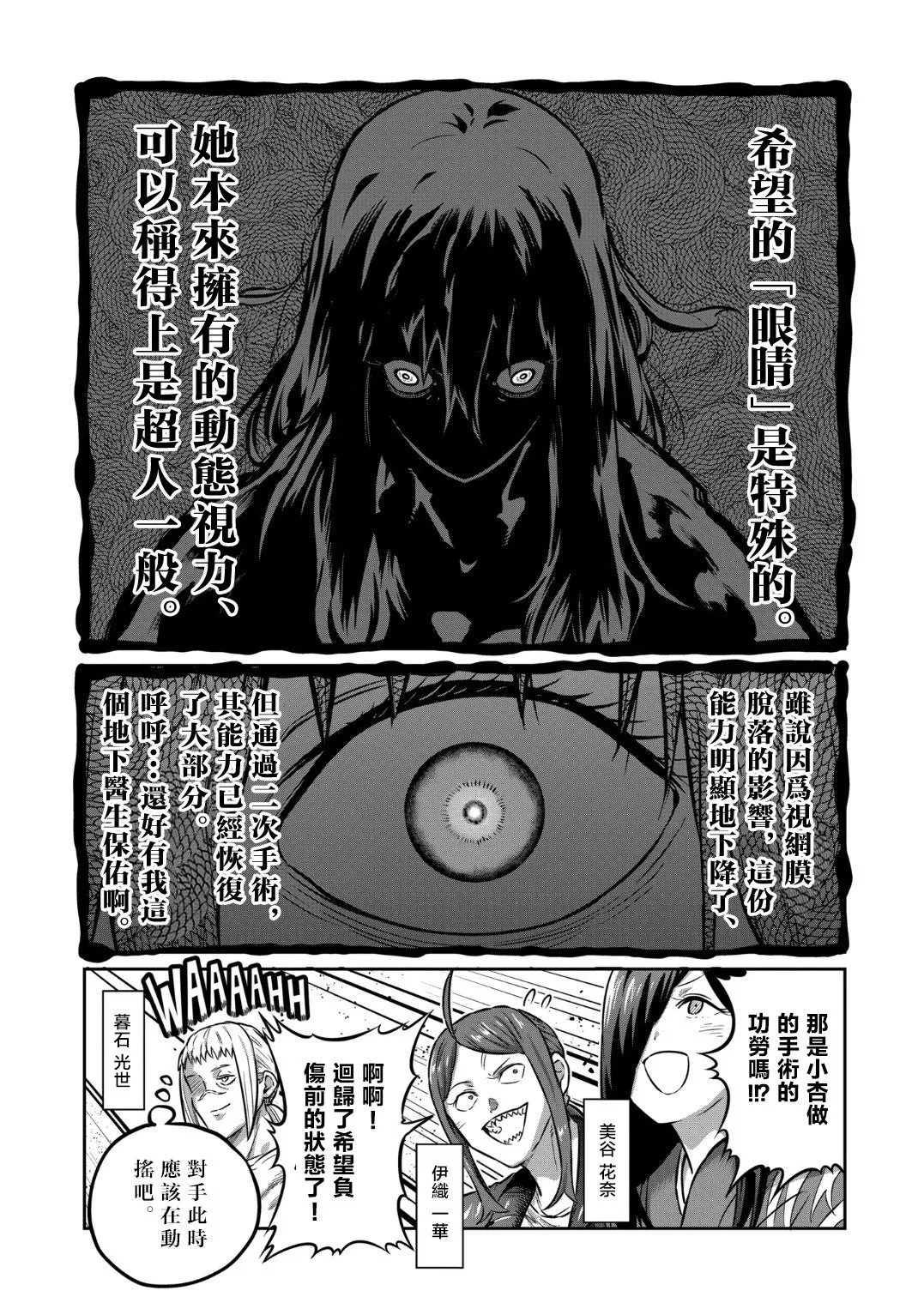 第41话 第9页