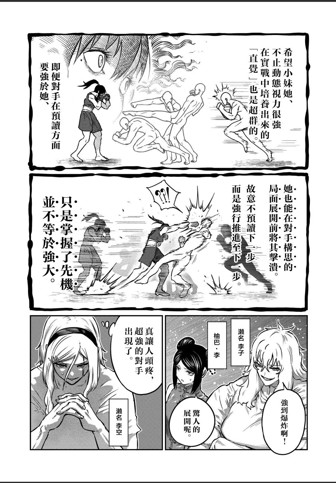第41话 第10页