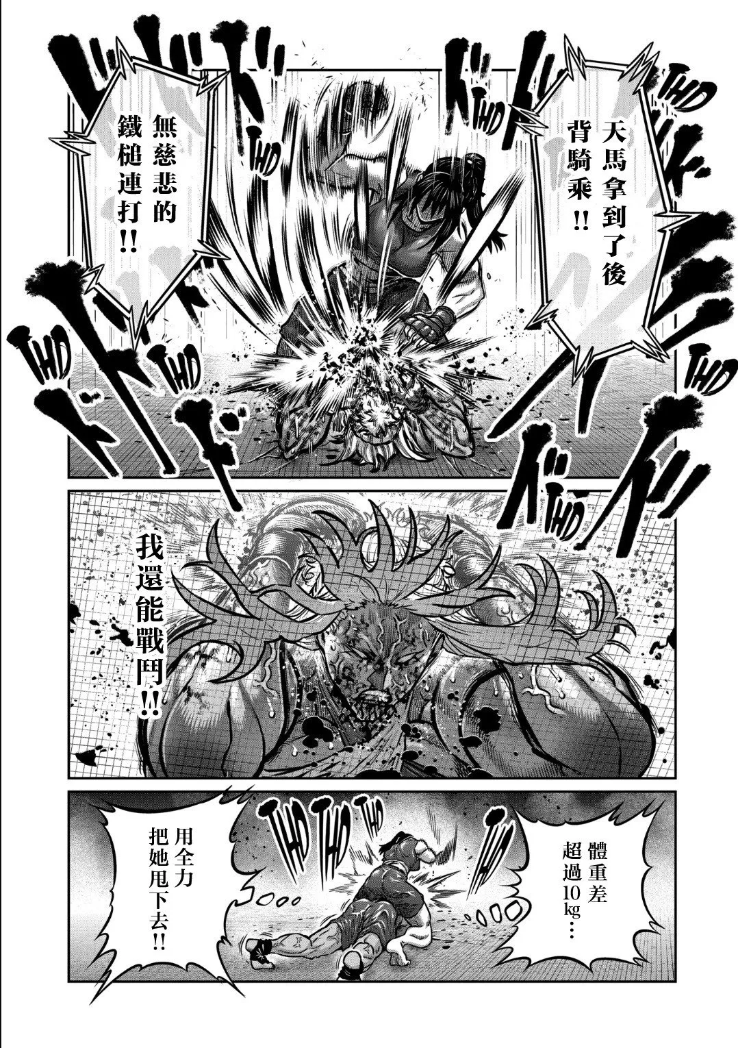 第41话 第11页