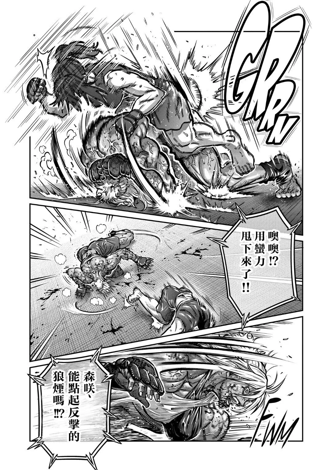 第41话 第12页