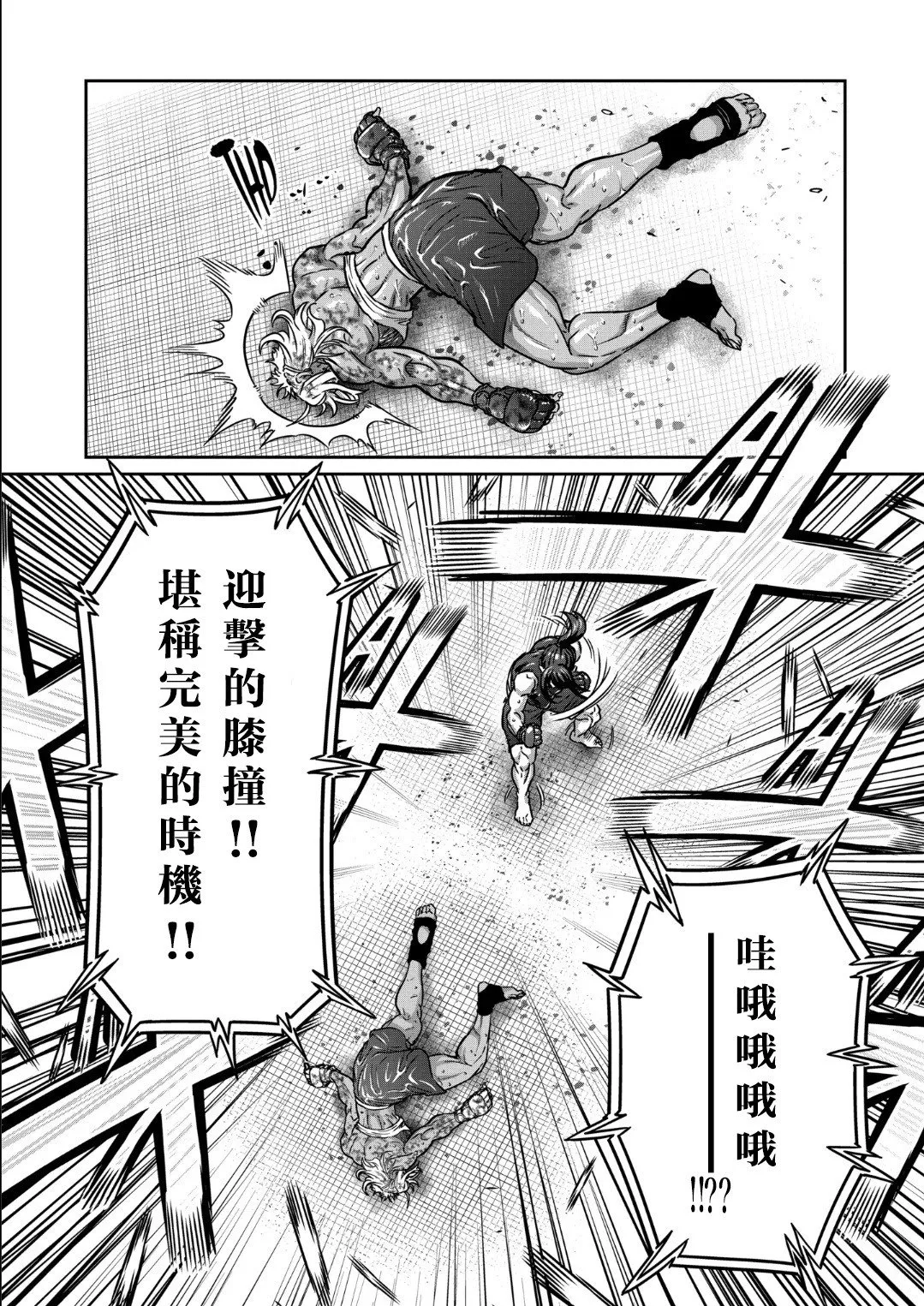 第41话 第15页