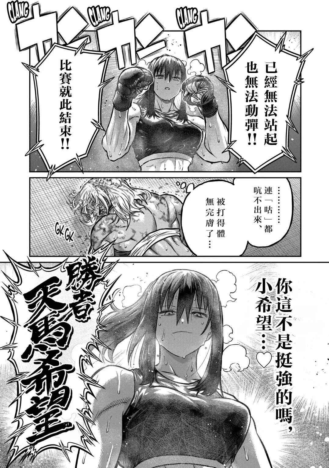 第41话 第16页