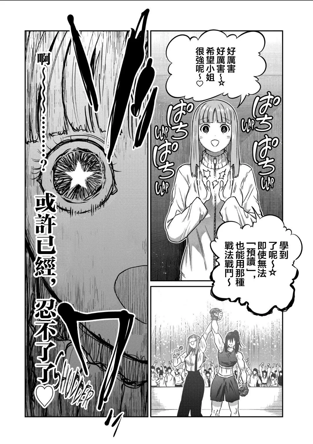 第41话 第17页