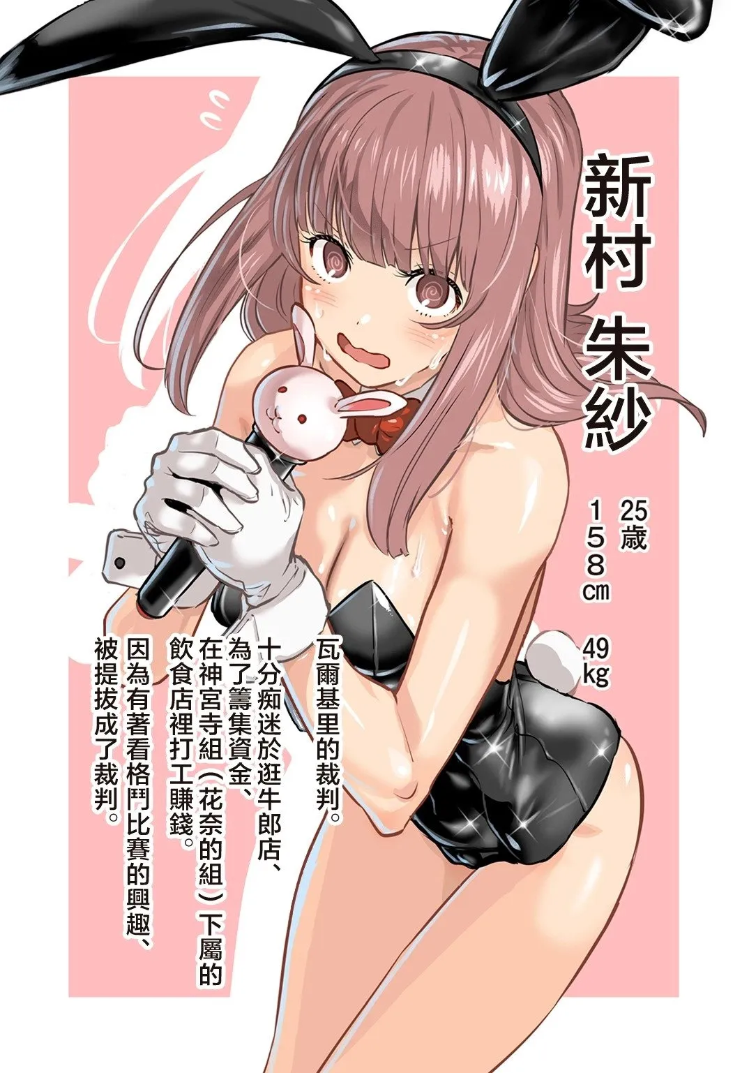 第41话 第18页
