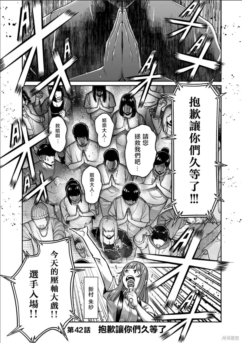 第42话 第1页