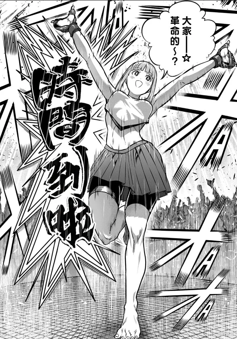 第42话 第2页