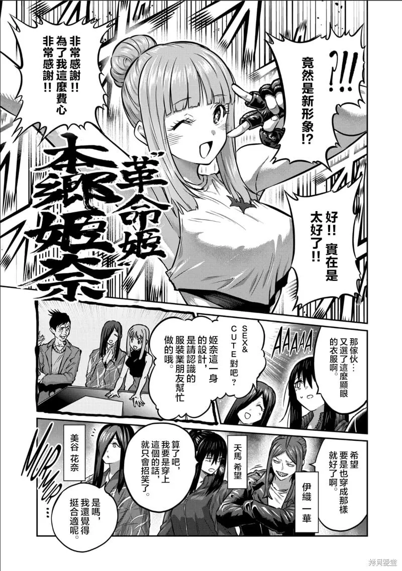 第42话 第3页