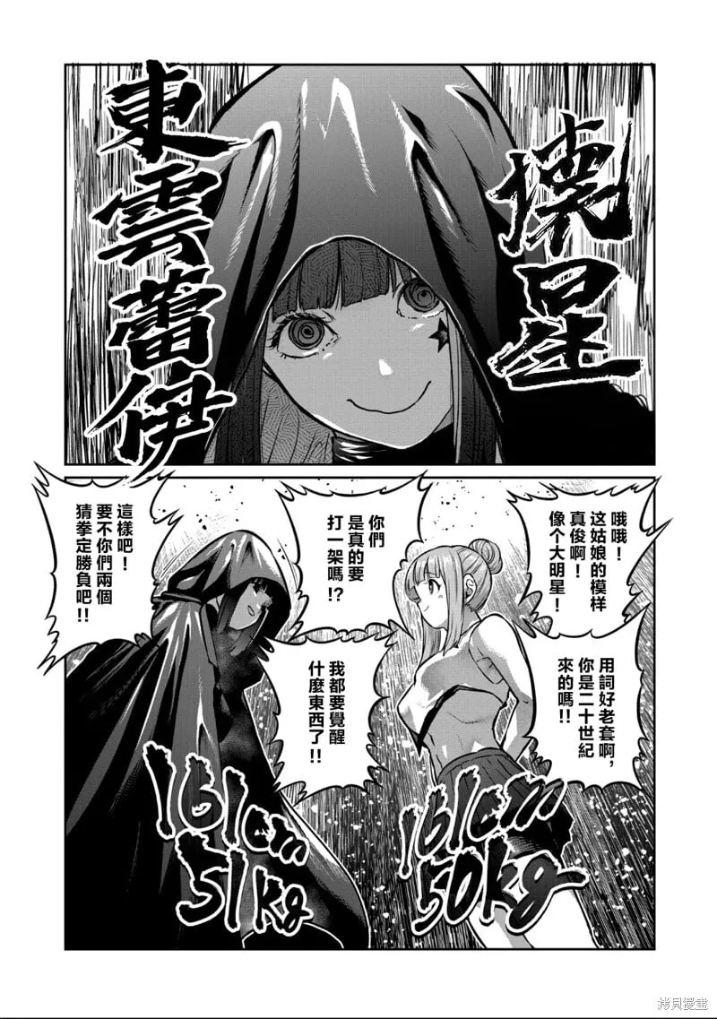 第42话 第5页