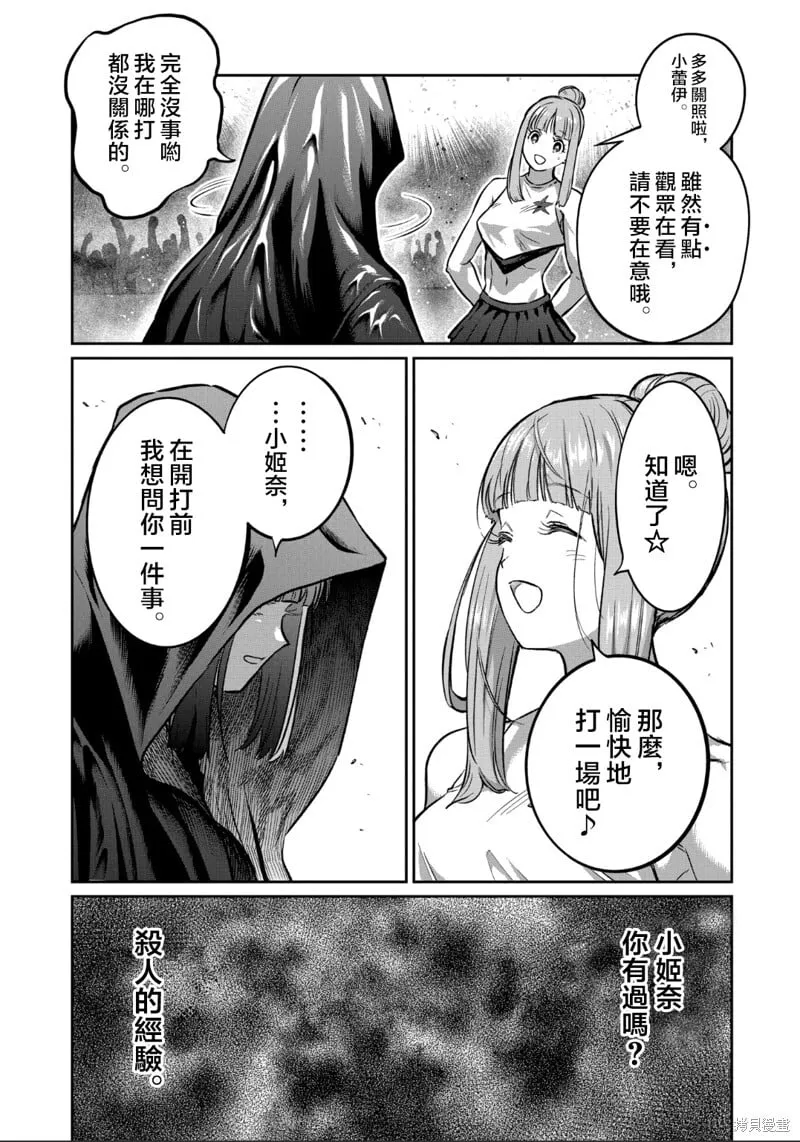 第42话 第6页