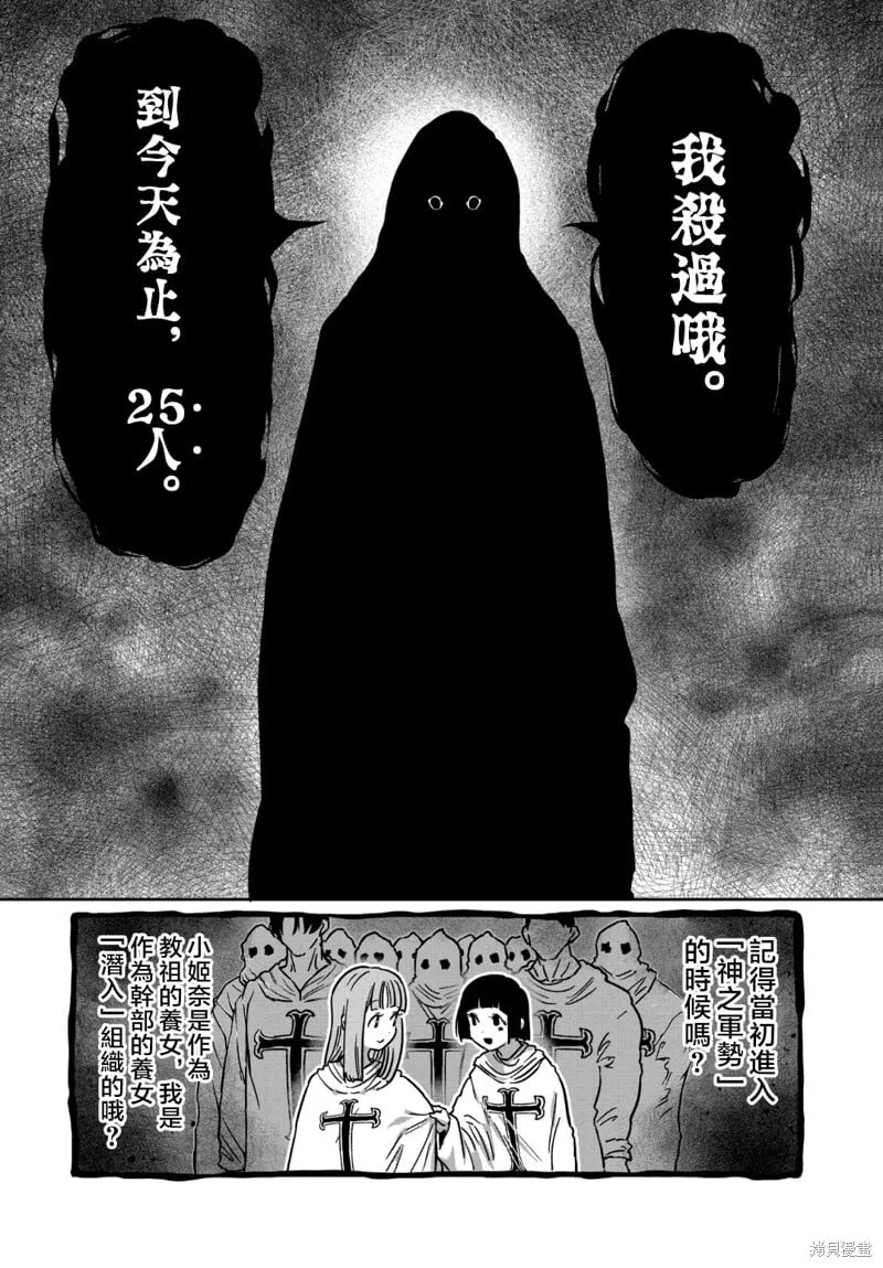 第42话 第7页
