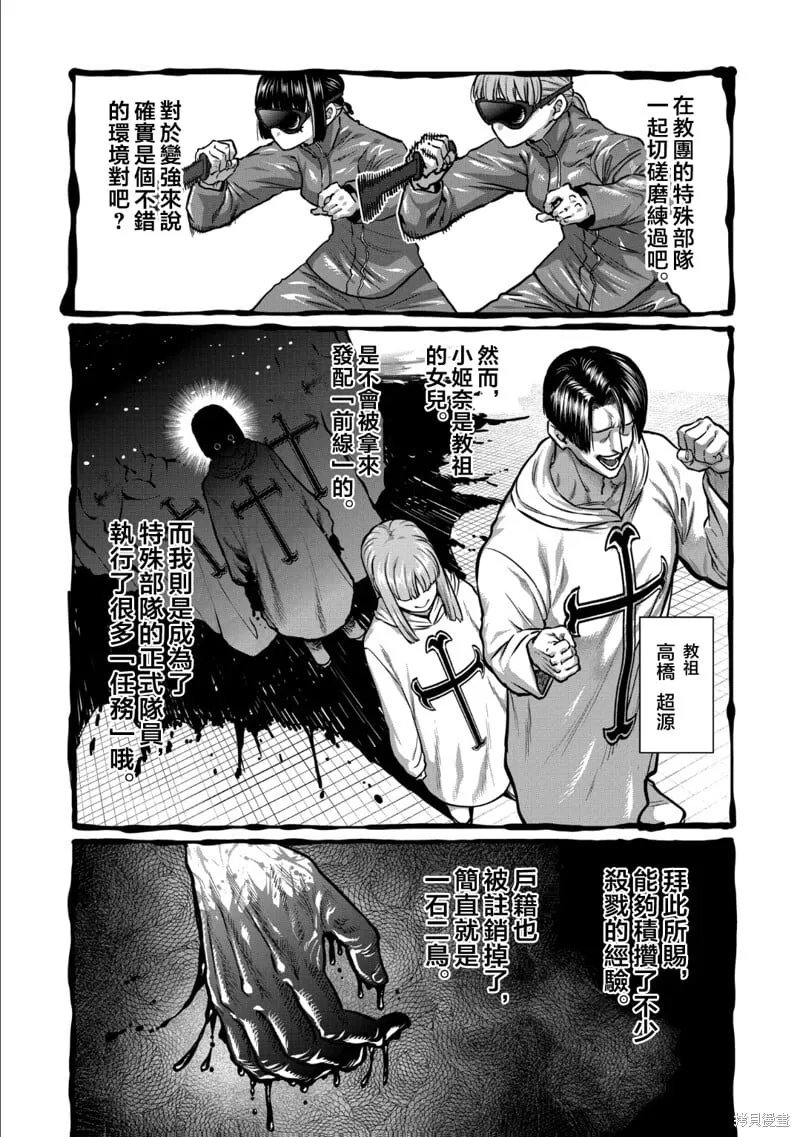第42话 第8页